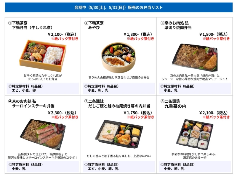 ＜JPCA2026＞ JPCA2026 お弁当注文は4月6日（月）まで！