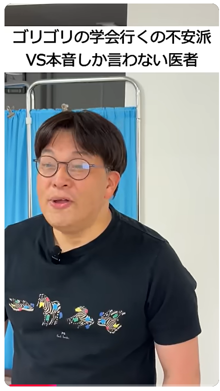 JPCA2026ショート第三弾！ 「ゴリゴリの学会行くの不安派VS本音しか言わない医者」