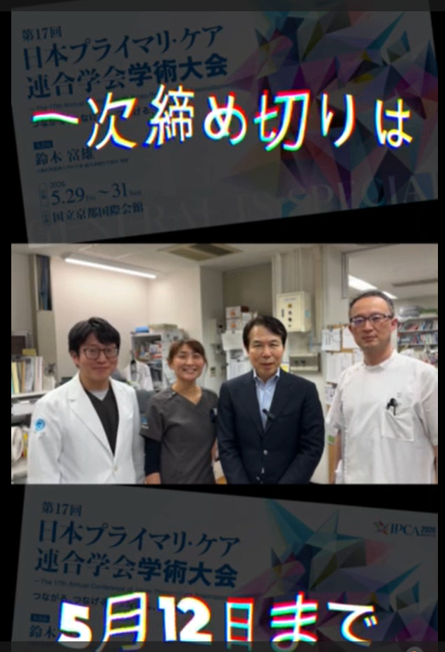 ＜JPCA2026＞ 紹介ショート動画「一次参加登録締め切り5月12日までです」