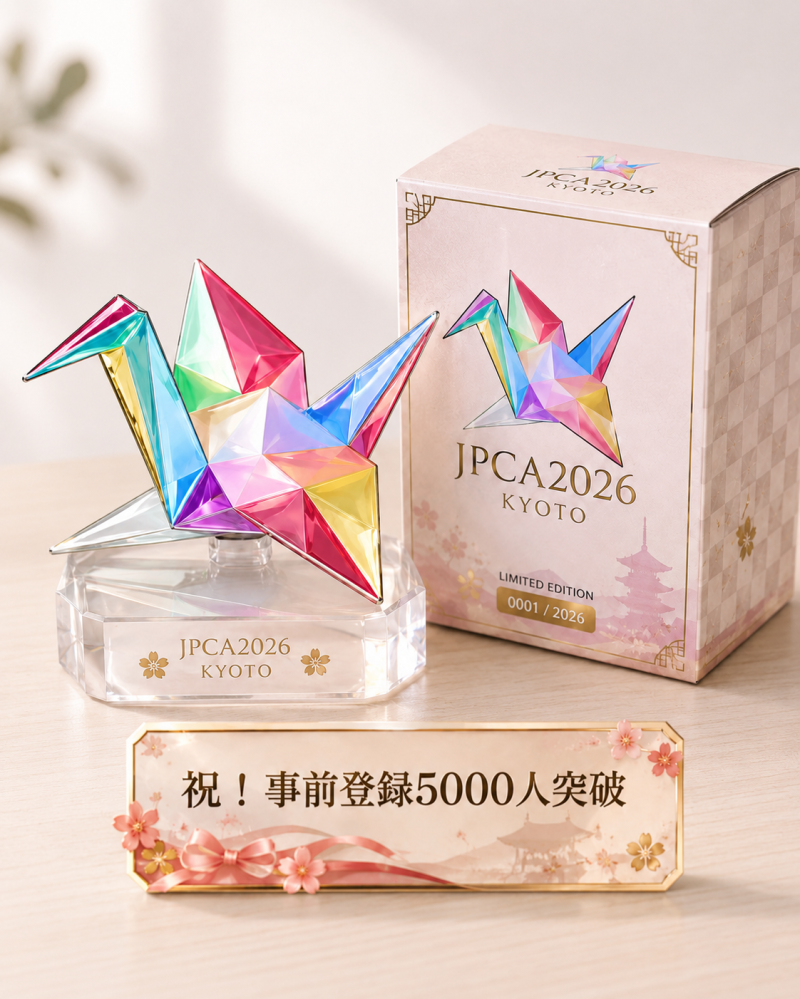 ＜JPCA2026＞ JPCA2026まであと2週間