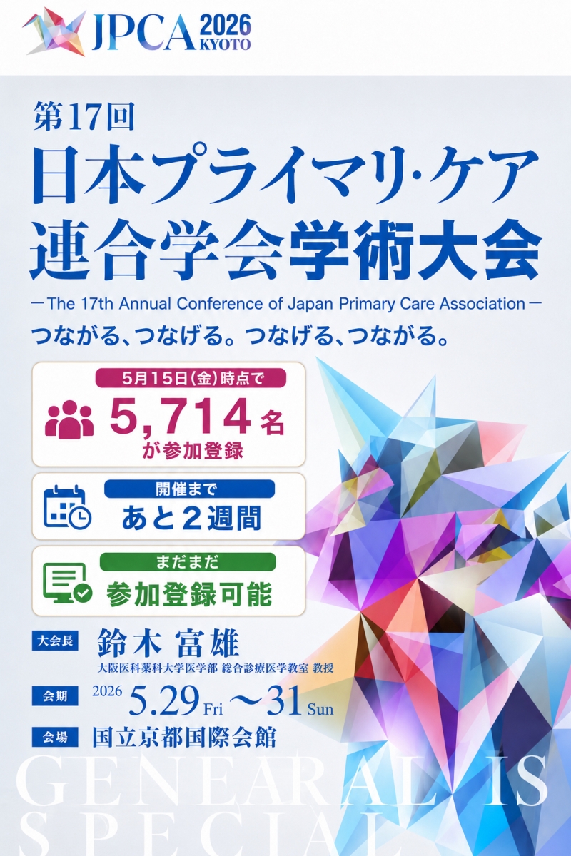 ＜JPCA2026＞ 引き続き参加登録をお待ちしています。