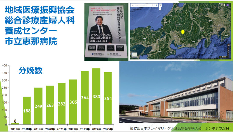 地域病院における総合診療医産婦人科ブロック研修