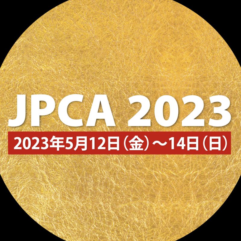JPCA2023【オンライプラットフォーム開始】オンデマンド配信も一部開始