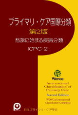 オンライン ICPCセミナー2022