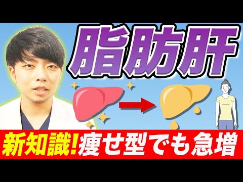 【脂肪肝】飲酒や肥満だけではない！果物や甘い飲み物が要注意