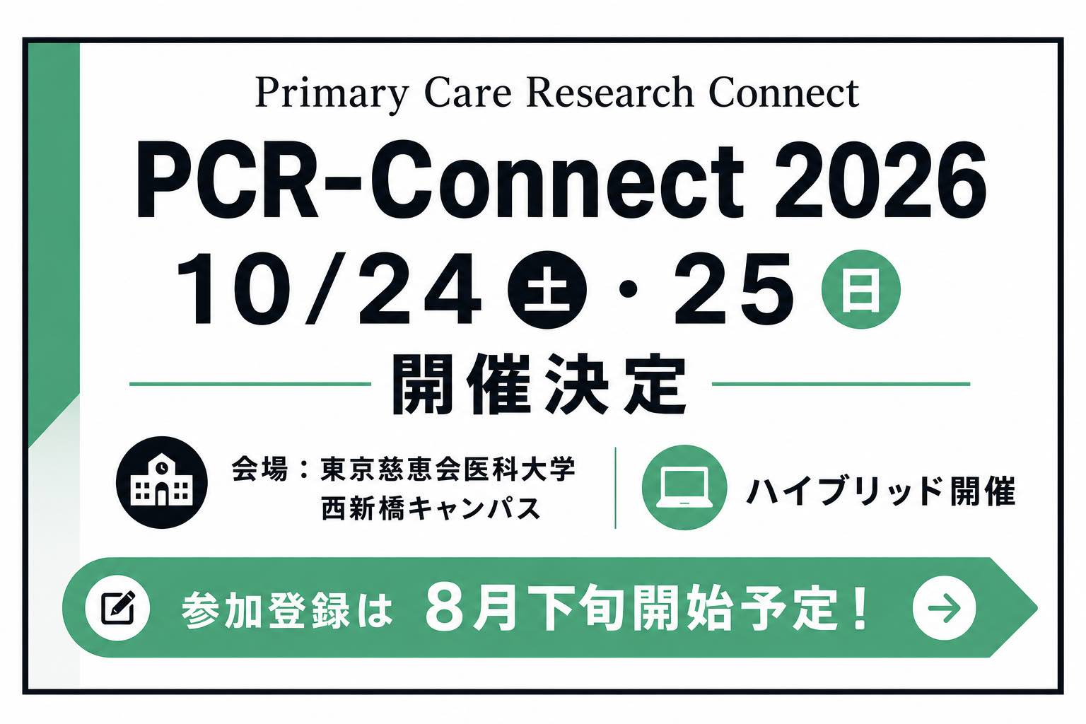 PCR CONNECT2026